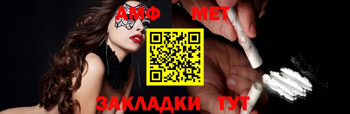 АМФ  Amphetamine 97%  Вход с VPN  АМФ  Грязи 