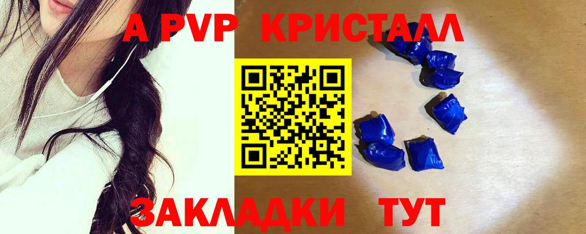 Грязи  APVP СК  A-PVP СК  APVP  Вход с VPN  Alfa_PVP крисы CK 