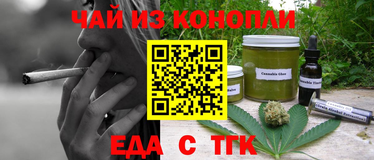 Грязи  Еда ТГК марихуана  Вход с VPN 
