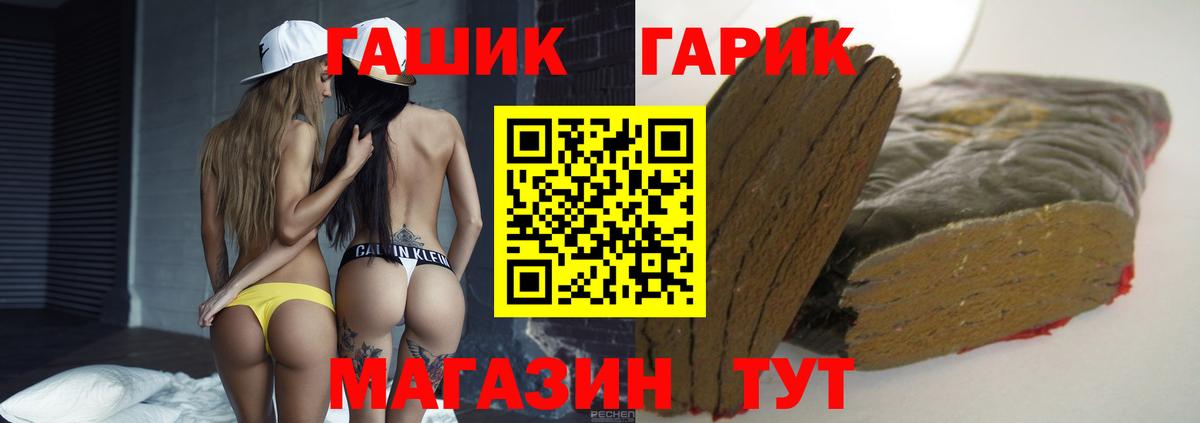 ГАШ индика сатива  Вход с VPN  ГАШИШ  наркошоп  Грязи 