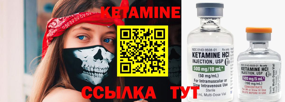 Грязи  КЕТАМИН ketamine  Вход с VPN 