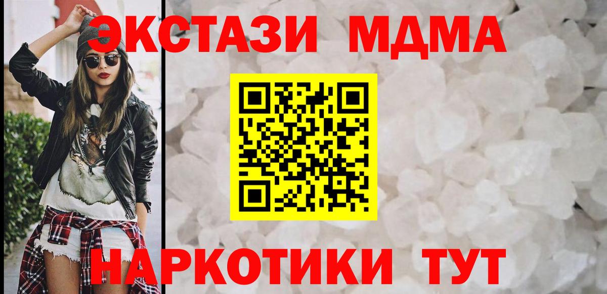 МДМА VHQ  MDMA Molly  Грязи  Вход с VPN 