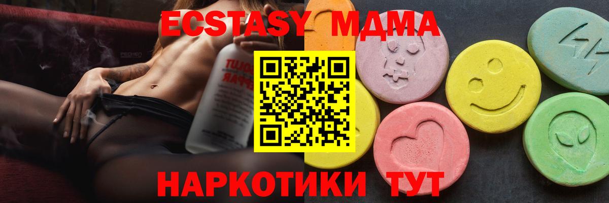 МДМА Molly Грязи