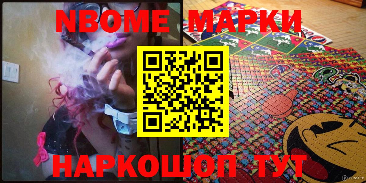 Марки NBOMe  Наркотические марки 1,5мг  Наркотические марки 1,5мг  Вход с VPN  Грязи 
