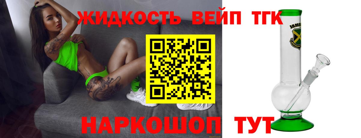 ТГК концентрат  Вход с VPN  Грязи 